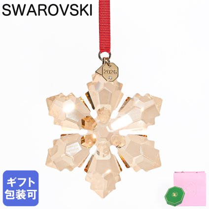 スワロフスキー SWAROVSKI オーナメント Annual Edition Festive スノーフレーク クリスマスオーナメント ゴールド 5729037 インテリア オブジェ 置物 母の日 即日発送【スペシャルラッピング660円(別売り)】 成人祝い