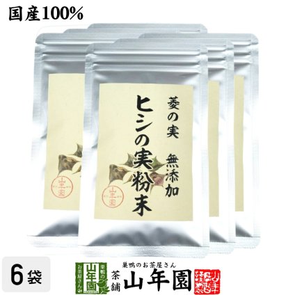 【国産100%】菱の実粉末 30g×6袋セット パウダー ヒシ茶 ノンカフェイン ひしの実 健康茶 漢方 トライパン ポリフェノール ギフト プレゼント お歳暮 プチギフト お茶 2026 内祝い お返し