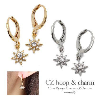 チャーム CZ ジルコニア AAAランク ビジュー 18K GP 金メッキ ロジウムメッキ チャームピアス 太陽 サンシャイン モチーフ キラキラ 小ぶり ゴールド シルバー 金 銀 シンプル 両耳用 2点セット イヤリング