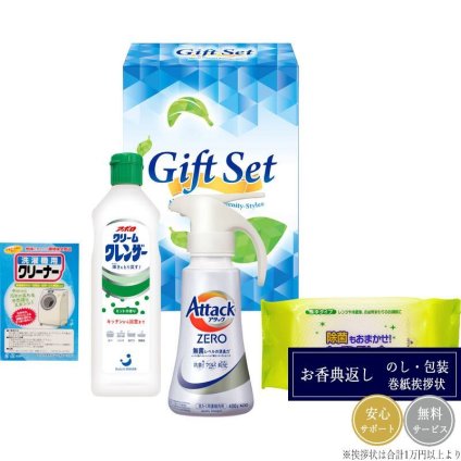 ゼロ洗浄バラエティ洗剤セット ANZ-E