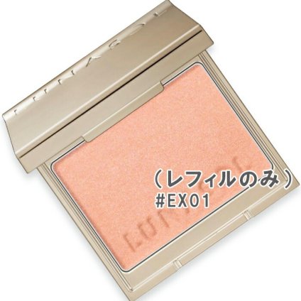 【レフィルのみ/ケース・ブラシ別売】LUNASOL(ルナソル) 【数量限定】カラーリングブリーズ (レフィル) EX01 Shimmering Sienna