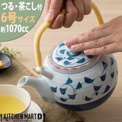 土瓶 ６号 1070cc ゴス巻唐草 つる付 茶こし付 どびん 急須  業務用 陶器 食器 おしゃれ かわいい 来客用 宴会 会議 法事 会社 店舗用 オフィス 業務用 食洗器対応 即納 即日配送 最短翌日配送(平日のみ) ギフトカード対応