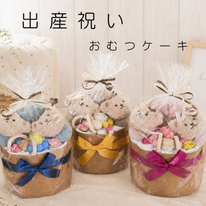 おむつケーキ 出産祝い 女の子男の子 ナチュラル 可愛い 選べるカラー プチギフト オムツケーキ 出産祝 贈り物 プチプライス お手軽 カトラリー ベビーソックス