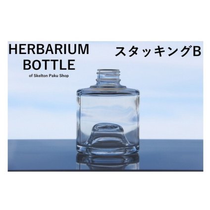 キャップ付 ハーバリウム ボトル 瓶「スタッキングB　40本セット　プラ製ホワイト」ガラス瓶  透明瓶 花材 ウエディング プリザーブドフラワー インスタ SNS ボトルフラワー オイル ハーバリウム用 透明ボトル ハーバリウムボトル おしゃれ かわいい インテリア クリア