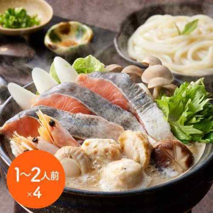 北海道 郷土料理 石狩鍋 セット 個食 1~2人前×4 本格 秋鮭 ホタテ 海老 味噌仕立て 冷凍 お取り寄せ