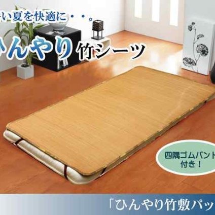丈夫でひんやり 竹シーツ 『ひんやり竹 敷パッド』 シングル 100×200cm（四方ゴムバンド付き）