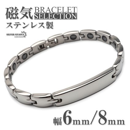 ステンレス 磁気ブレスレット メンズブレスレット 磁力 メタルブレスレット シルバー 2サイズ 細身 スタイリッシュ シンプル スポーツ 普段使い プレート 中折れ式 男性 金属アレルギー対応