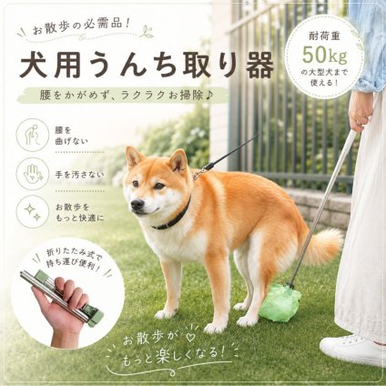 犬用 うんち取り器 折りたたみ式 ペット用 フンキャッチャー 伸縮式 ロング 便キャッチャー お散歩グッズ 排泄物処理 手を汚さない 腰をかがめない 軽量 携帯便利 小型犬 中型犬 大型犬