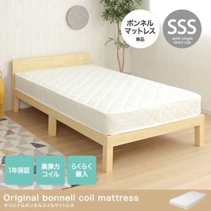 セミシングルショートボンネルコイルマットレス セミシングルショート SSS スリム コンパクト 一人暮らし ワンルーム キッズ 子ども 子供 厚み15cm ゲストハウス シェア ボリューム 幅80 通気性 高弾力 防カビ 新生活