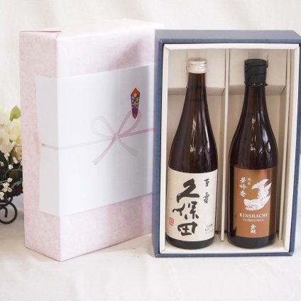 感謝贈り物ボックス 大切な方へ日本酒 2本セット(清水清三郎商店 鈴鹿川 ひやおろし純米(三重県) 久保田百寿 特別本醸造(新潟県)) 750ml×1本 720ml×1本