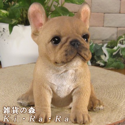 犬　置物 リアル　仔フレンチブルドッグ　お座り　いぬ　動物オブジェ　ガーデン　オーナメント　店舗　カウンター　装飾　オブジェ　インテリア　玄関先　庭　犬好きさん人気ギフト　動物人気ギフト　クリスマスプレゼント　お誕生日祝い　母の日人気　父の日人気　敬老の日人気