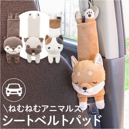 シートベルトパッド かわいい 通販 シートベルト パッド シートベルトカバー シートベルトクッション 子供 子ども こども ねむねむ キャラクター キッズ ミニクッション カー用品 自動車 カーアクセサリー ドライブ おでかけ 可愛い おしゃれ りぶはあと