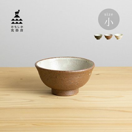 かもしか食器店 茶碗 小[萬古焼 ご飯 茶椀 食器 陶器 和風 ごはん茶碗 ご飯茶碗 おしゃれ シンプル ごはん お茶碗 小ぶり 女性 御飯 100g 少量 少ない 小さい 小さめ サイズ かもしか道具店 シリーズ 万古焼] 即納