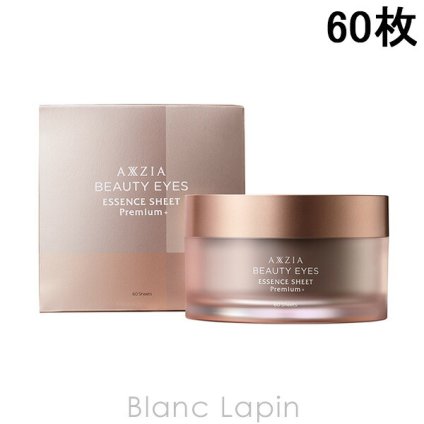 アクシージア AXXZIA ビューティーアイズエッセンスシートプレミアムプラス アイケア 60枚