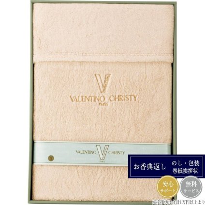 ヴァレンティノ・クリスティー やわらかあったか毛布 VCM-2950