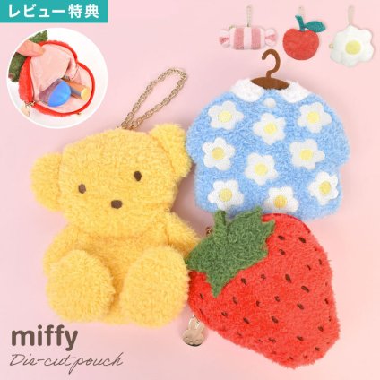 ミッフィー miffy ダイカットポーチ ぬいぐるみ キーホルダー 小物入れ ポーチ ミニポーチ ぬいぐるみポーチ バッグチャーム リップポーチ 小物ポーチ キャラクター グッズ 絵本 モチーフ ふわふわ かわいい 女子 中学生 高校生 女の子 通勤 通学 おしゃれ ギフト プレゼント
