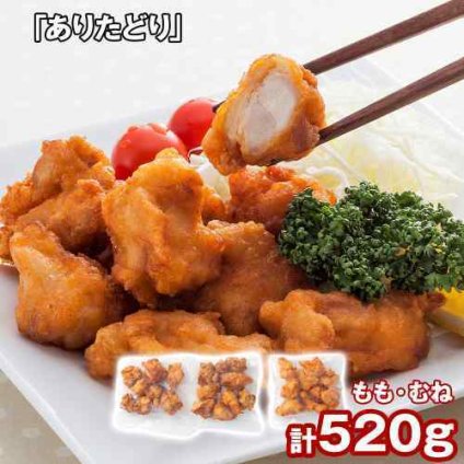九州産 銘柄鶏 ありたどり 唐揚げ 3袋セット もも肉 むね肉 食べ比べ から揚げ 冷凍 おかず 惣菜 お弁当 揚げ物 鶏肉 レンジ 調理済み 揚げるだけ 簡単 時短 ギフト 贈答 銘柄鳥 国産 佐賀 鶏 もも むね