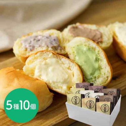 八天堂 くりーむパン 10個 詰合せ 5種 広島 スイーツ ギフト 冷凍 とろける 食感 クリームパン
