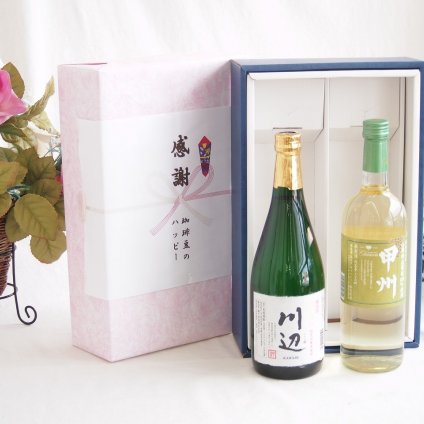 感謝の贈り物ボックス フルーティーな香り球磨焼酎と国産ワインセット(山梨県産葡萄100％使用 甲州白ワイン やや辛口(山梨県)720ml純米焼酎川辺(熊本県)720ml