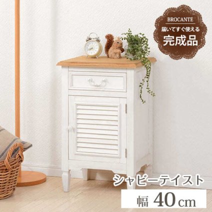 ベッド 寝具 サイドチェスト 北欧 アンティーク ノスタルジックデザインサイドチェスト 引き出し 収納家具 デスクサイド おしゃれ ホワイト 棚 サイドテーブル 白 カントリー 白家具 姫系 ミニチェスト ソファサイド 机横 完成品 木製
