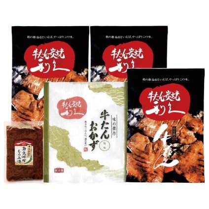 利久 利久 牛たん塩味セット (E750AP) [お中元][お歳暮] ※送料無料(北海道・沖縄・離島への配送不可)