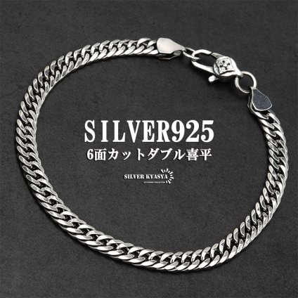 シルバー925 チェーンブレスレット メンズ 6面カット ダブル喜平チェーンブレスレット 細身 シンプルブレスレット 銀 父の日 男性