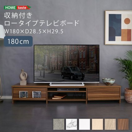 テレビ台 ローボード 幅180cm テレビボード 収納付き 奥行28.5cm スリム 50型 55型 60型 TV台 TVボード テレビラック 背面収納 ロータイプ 木目調 石目調 おしゃれ 北欧 モダン 大型テレビ リビング収納