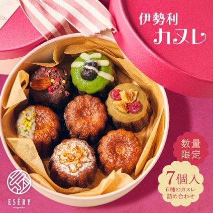 カヌレ お菓子 スイーツ ギフト 敬老の日 敬老 暑中見舞い お返し 伊勢利カヌレ アソート 送料無料 7個入 焼き菓子 ギフト プチギフト プレゼント クリスマス 誕生日 おしゃれ プレーン ほうじ茶 抹茶 オレンジ 紅茶 チョコレート 東京 贈り物 帰省 お礼 挨拶 異動