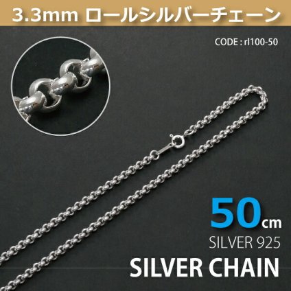 3.3mmロールシルバーチェーンSILVER925rl100-50
