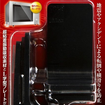 Pro7 震度７対応 プロセブン　レンジストッパー 耐震マット キッチン用　電子レンジ用