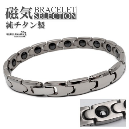 純チタン製 磁気ブレスレット メンズブレスレット メタルブレスレット ヘマタイトビーズ 軽い シルバー 磁力 磁石 普段使い 男性 金属アレルギー対応