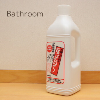 即納 お願いだからほっといて！お風呂用 1000ml[洗浄剤 パイプ用 排水管用 お風呂場用 排水溝 排水口 悪臭 ヌメリ 詰まり 強力分解 消臭]