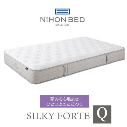 マットレス 日本 シルキーフォルテ silky forte クイーン 高級 高級ホテル 迎賓館 宮内 一流ホテル 正規品 クイーンマットレス マットレス単品