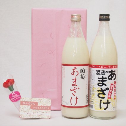 母の日ギフトお母さんありがとうノンアル甘酒セット(国菊あまざけ985gぶんご銘醸あまざけ985g)母の日カード お母さんありがとうカーネイション