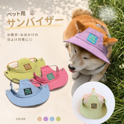 犬 猫 サンバイザー ペット帽子 UV対策 日よけ帽子 小型犬 中型犬 大型犬 サイズ調節可能 軽量 通気 お出かけ 散歩 夏用 ハット
