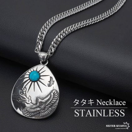 ステンレス タタキネックレス インディアンジュエリー ダブル喜平チェーンネックレス シルバー ターコイズストーン イーグル 鷲 太陽 ネイティブ 中折式留具 映える メンズ 男性 お洒落 人気 トレンド 流行り 金属アレルギー対応 ペンダント