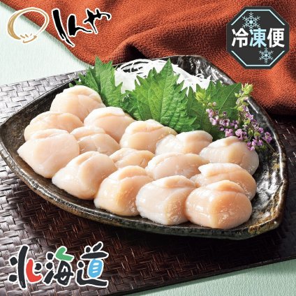 メーカー直送 しんや 刺身用帆立貝柱500g　26-6010-25 贈答品 自宅用 プレゼント 人気 ランキング  お誕生日 身締まりの良いオホーツク産の帆立貝柱を急速冷凍しました。