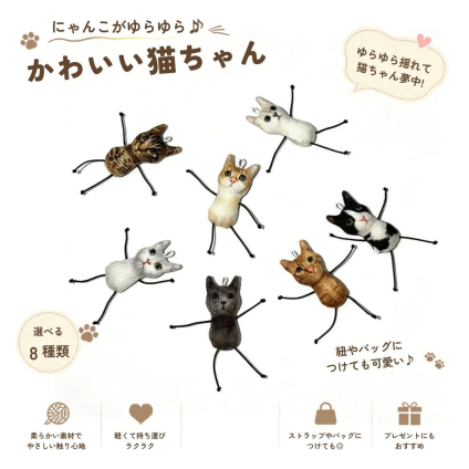 猫 おもちゃ ストラップ ぬいぐるみ キーホルダー ミニ 猫マスコット ゆらゆら 可愛い バッグチャーム キーチャーム プレゼント 全8種類