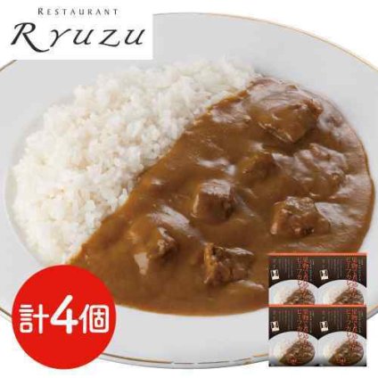 東京 六本木 レストランリューズ 飯塚隆太 監修 4種の果物で煮込んだビーフカレー 180g×4食 カレー レトルトカレー レトルト セット 詰め合わせ 贅沢 高級 カレーセット 高級レトルトカレー フルーティー スパイス