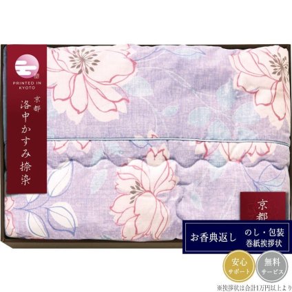 京都 洛中かすみ捺染 肌布団 KSG13150-PU パープル
