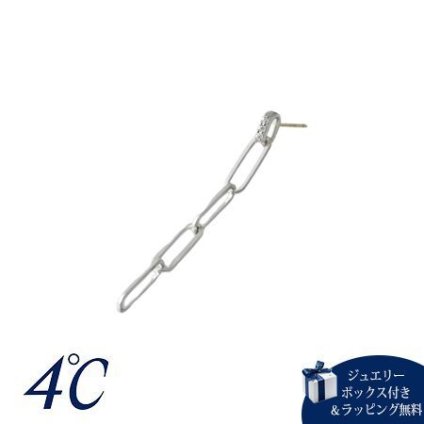 【無料ラッピング】 ヨンドシー 4℃ ピアス 片耳用 シルバー チェーン ホワイトトパーズ レディース ブランド 正規品 新品 ギフト プレゼント 人気 おすすめ 誕生日 記念日 クリスマス 送料無料 4cd521877
