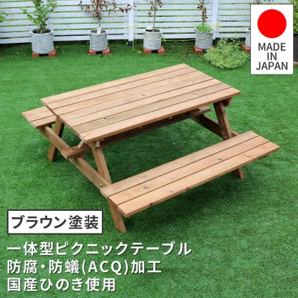 テーブル 日本製ひのきピクニック 防腐加工 ブラウン