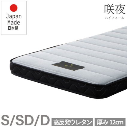マットレス 日本製 国産 ポケットコイル 通気性 湿気対策 抗菌 防臭 防ダニ 仰向け 横向き 26cm コンパクト梱包 おしゃれ イエロー オレンジ シングル セミダブル ダブル ワイドダブル クイーン 新生活 引越し 純日本製のスプリングで 抗菌防臭