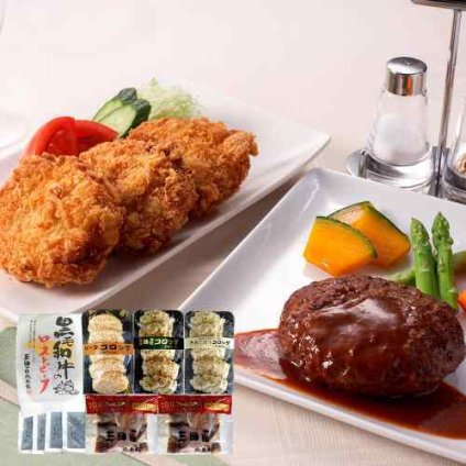 三田屋総本家 兵庫 黒毛和牛 ローストビーフ コロッケ ハンバーグ 贅沢 洋惣菜 詰め合わせ ギフト 冷凍 お取り寄せ