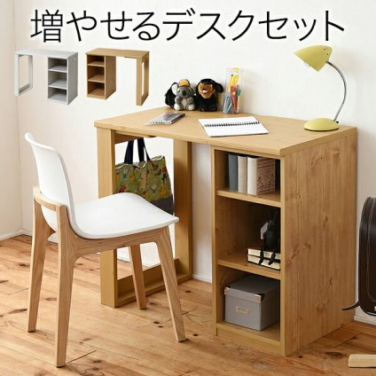 ランドセルラック スリム 育てる デスク コンパクト ラック セット 買い足し 可能 机 収納 付き 大人の勉強机 書斎机 リビングデスク 木製 省スペース パソコン 幅90
