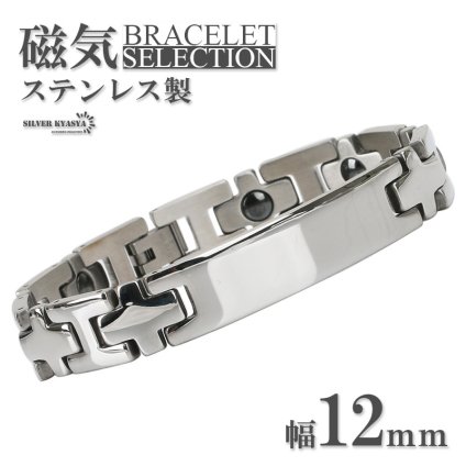 磁気ブレスレット ステンレス 磁石 磁気ブレスレット H クロス チェーンブレスレット シルバー プレート 父の日
