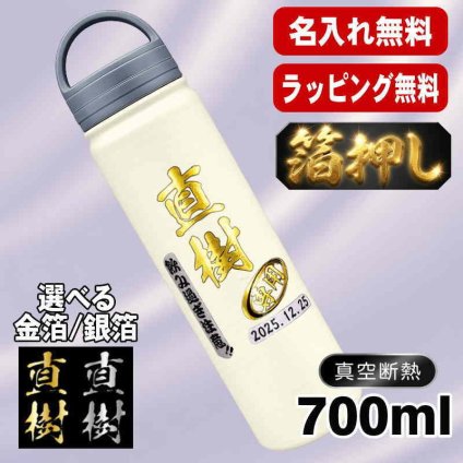 箔押し 名入れ 水筒 プレゼント 真空断熱 保温 保冷 ステンレス マグ ボトル 名前入り プリント 印刷 印字 父の日 母の日 還暦祝い 退職 誕生日 結婚祝い 昇進 無料 ラッピング おしゃれ 記念品 送別会 敬老の日 登山 アウトドア 持ち運び カラー ネーム入れ 男性 女性 バースデー ギフト 700 ml H32