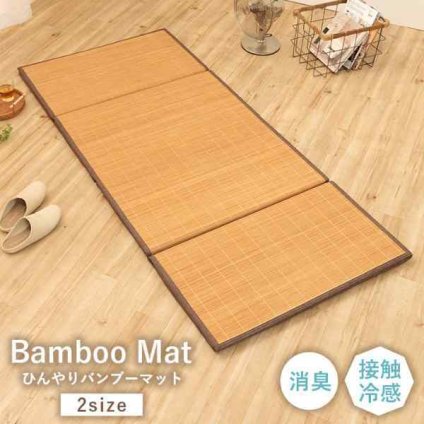 マットごろ寝座布団ひんやり冷感約80×180cm
