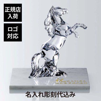 Baccarat バカラ マレンゴ 37.5cm・大理石 台座 グレー 40角×2cm オリジナルセット 名入れ彫刻代込み ビアンコカララ 名入れ ギフト プレゼント 名前入り 馬 贈り物 記念品 誕生日 還暦 退職祝い 法人 お祝い 高級 ブランド 彫刻 置物 2026 午