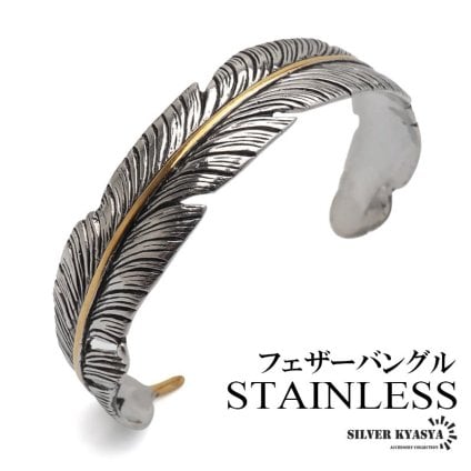 ステンレス フェザーバングル 羽根 インディアンジュエリー シンプルバングル ゴールドライン シルバー 腕輪 かっこいい ネイティブ 精巧 メタル 燻し メンズ 男性 金属アレルギー対応 ブレスレット